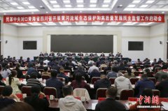 民革中央黄河流域生态保护和高质量发展民主监督工作启动